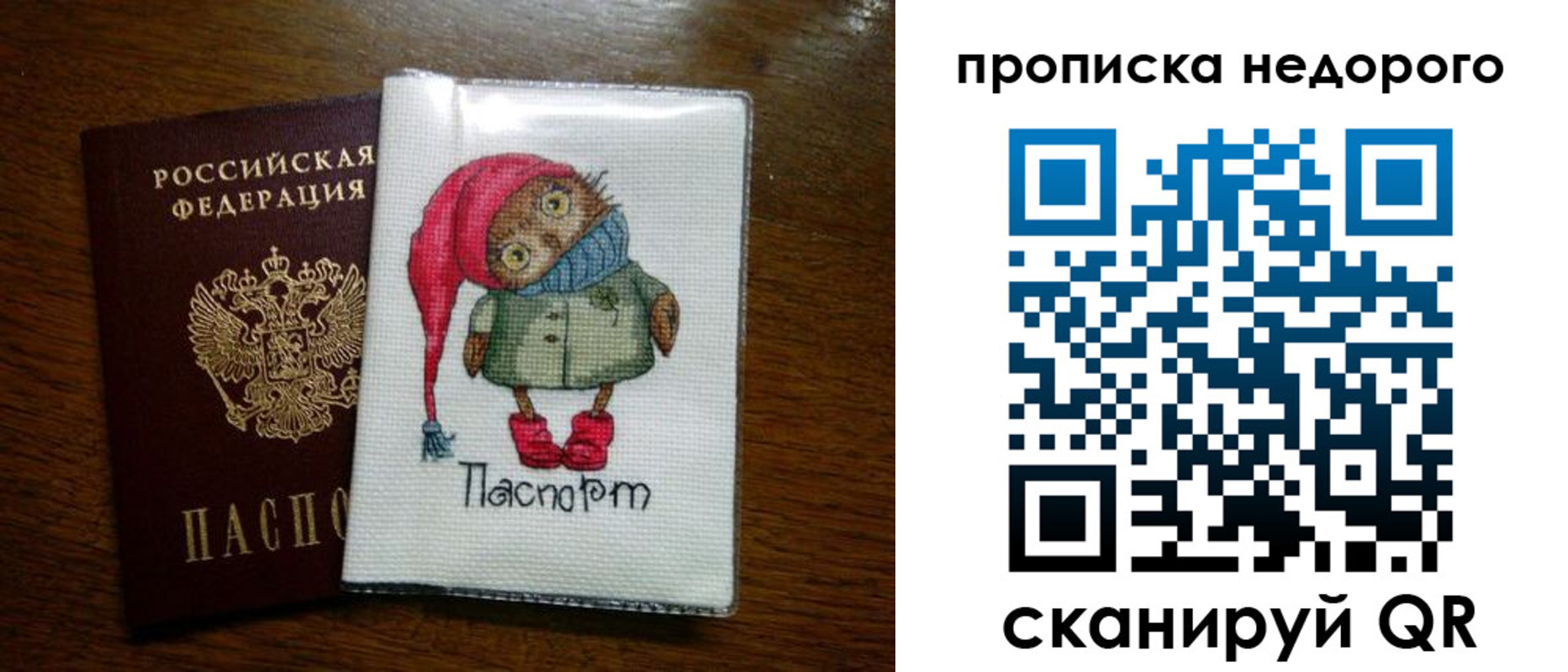 прописка для школы в Павлово