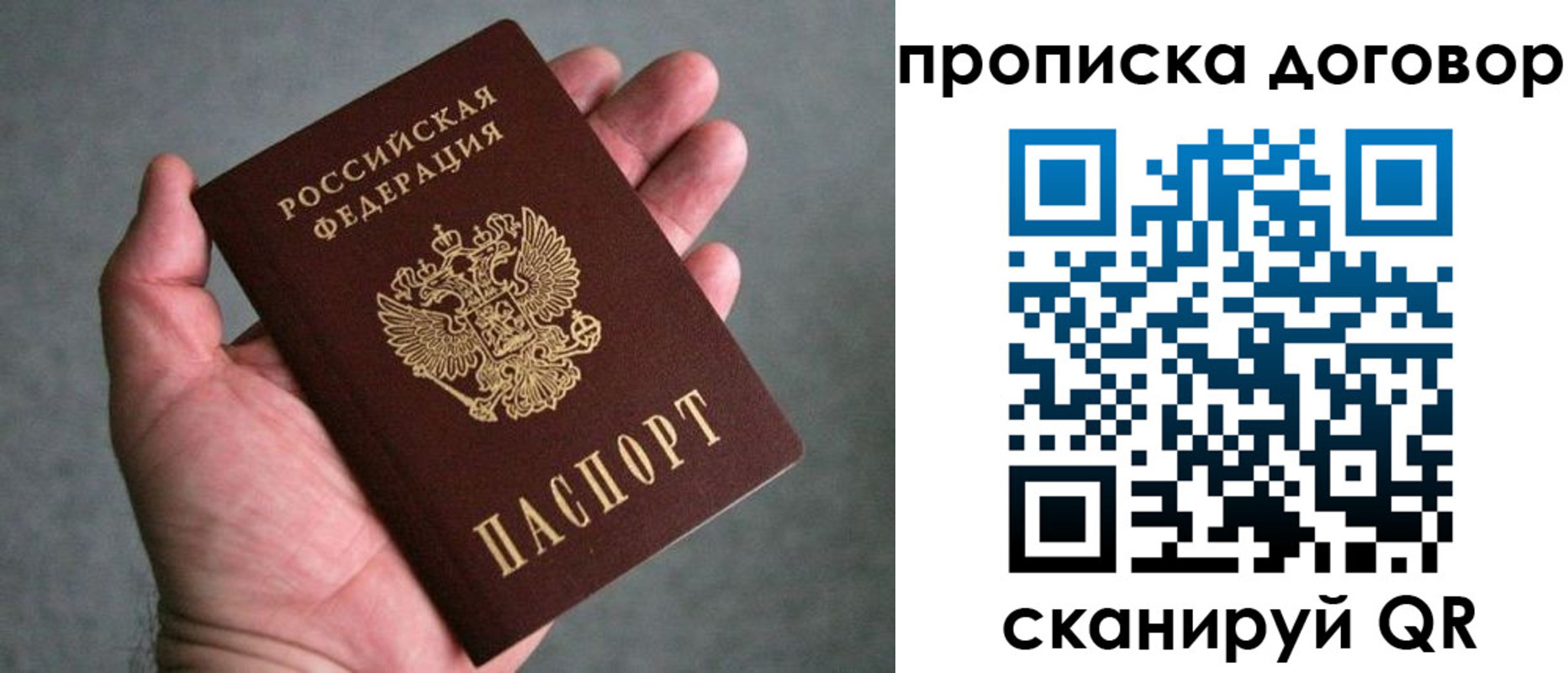 где прописаться в Павлово