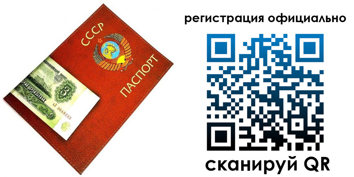 прописка ребенка в Павлово