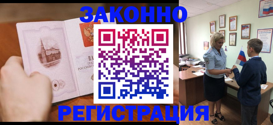 временная регистрация в квартире в Павлово